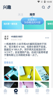 ����β����Ѷapp�ͻ��˽�ͼ2