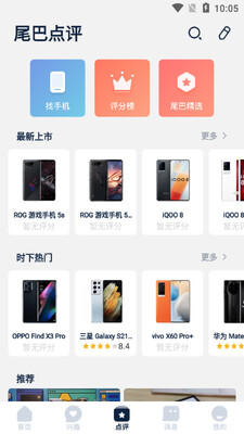 ����β����Ѷapp�ͻ��˽�ͼ0