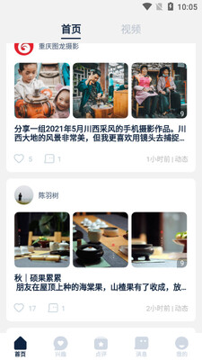 ����β����Ѷapp�ͻ��˽�ͼ3