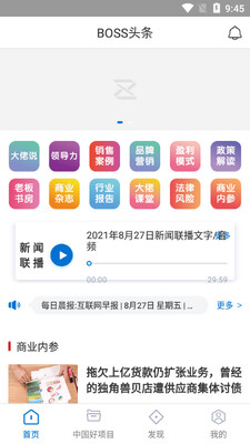 BOSSͷ��app��ͼ4