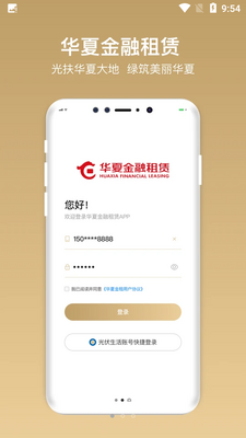 ���Ľ���APP��ͼ4
