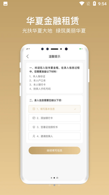 ���Ľ���APP��ͼ3