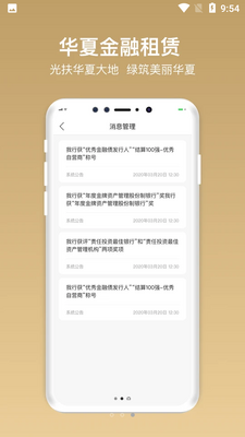 ���Ľ���APP��ͼ2