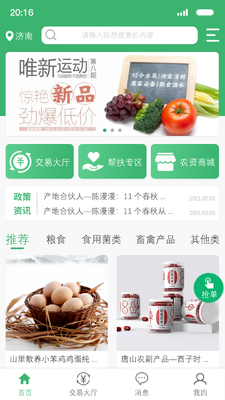 1+2����app��ͼ2