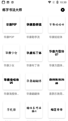 �����鷨��ʦapp��ͼ1