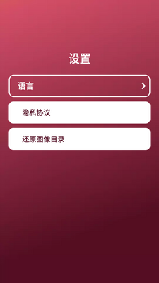 ��ͼʰ��app��ͼ2