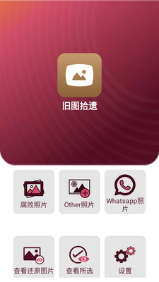 ��ͼʰ��app��ͼ0