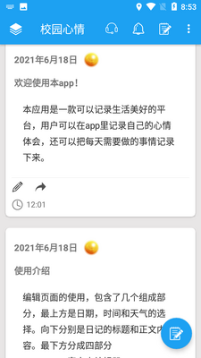 У԰����app��׿�����ؽ�ͼ0