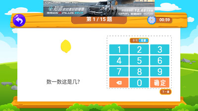 数学口算天天练app截图1