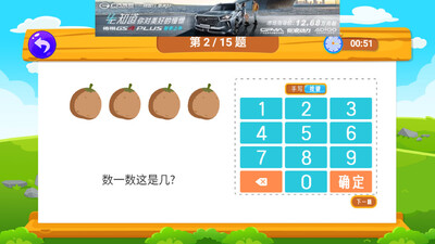 数学口算天天练app截图0