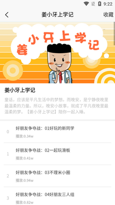 边听边学APP截图0