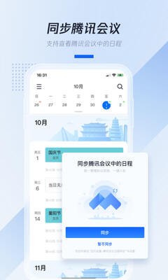 ��Ѷ����app�ٷ������ͼ0