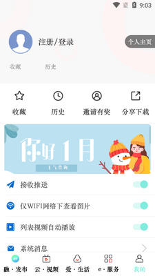 ��������APP��ͼ4