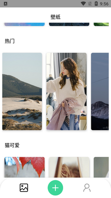 克拉壁纸制作软件截图0
