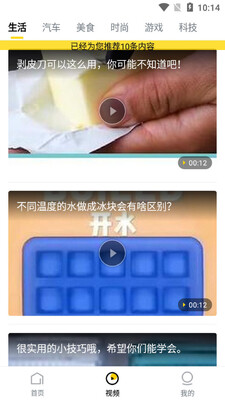 ����ͷ��app��ͼ2