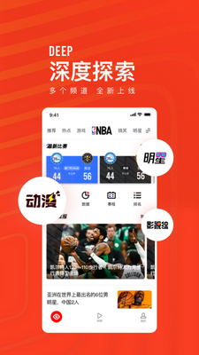 看点快报app截图3