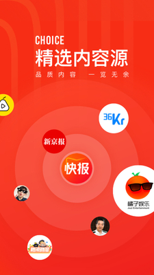 看点快报app截图0