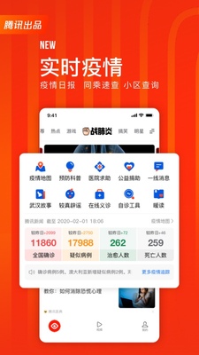 看点快报app截图2