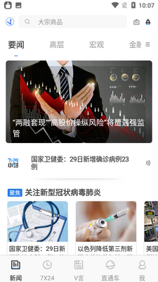 ���¾�γapp�ͻ��˽�ͼ3