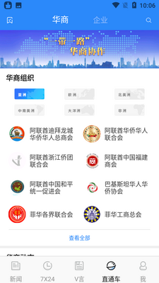 ���¾�γapp�ͻ��˽�ͼ2