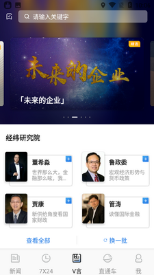 ���¾�γapp�ͻ��˽�ͼ1