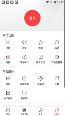 ֪��ݸ�ͻ��˽�ͼ2