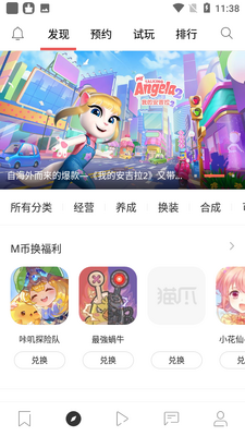 ������Ϸapp��ͼ2