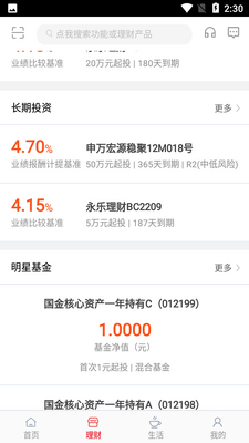 ��������APP�ٷ����ͼ0