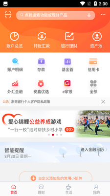 ��������APP�ٷ����ͼ3