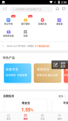 ��������APP�ٷ����ͼ2