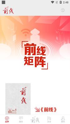 ǰ����־app��ͼ1