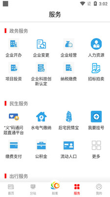 ������app�ͻ��˽�ͼ0