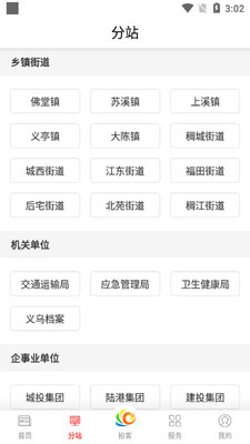 ������app�ͻ��˽�ͼ2