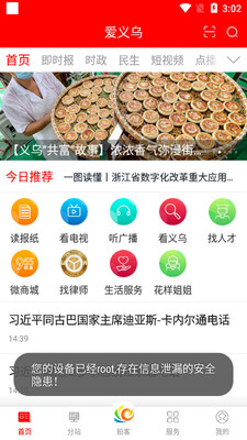 ������app�ͻ��˽�ͼ3