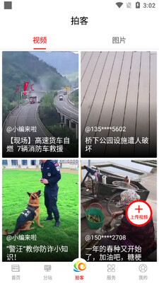 ������app�ͻ��˽�ͼ1