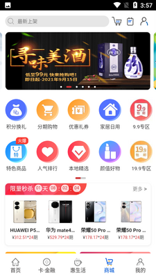 �Ϻ�ũ���������ÿ�APP��ͼ2