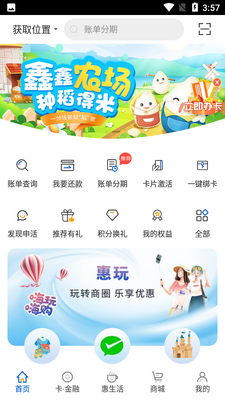 �Ϻ�ũ���������ÿ�APP��ͼ4