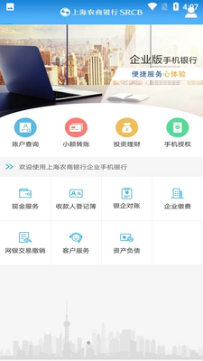 �Ϻ�ũ��������ҵ��APP�ٷ����ͼ3
