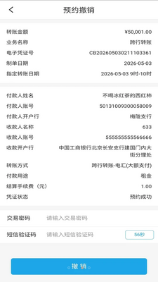 �Ϻ�ũ��������ҵ��APP�ٷ����ͼ1