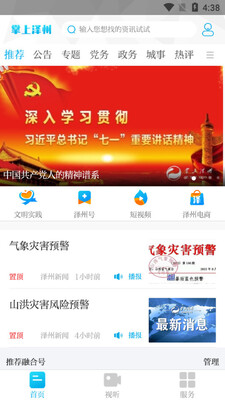��������app��ͼ3
