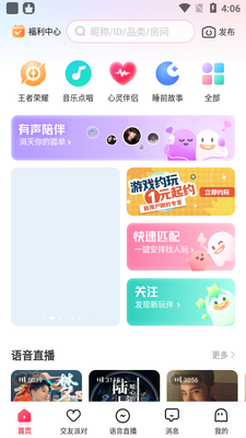 皮皮陪玩app安卓版截图0