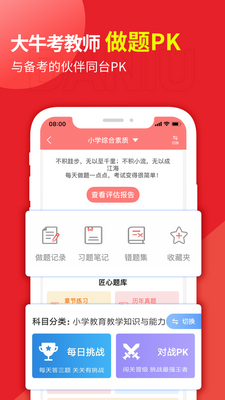 ��ţ����ʦapp��ͼ3