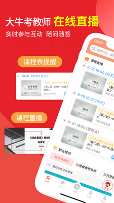 ��ţ����ʦapp��ͼ2