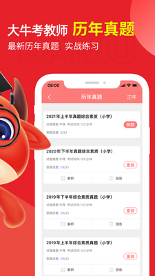 ��ţ����ʦapp��ͼ1