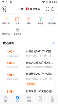 �ൺ����APP�ٷ����ͼ3