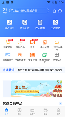 �ൺ����APP�ٷ����ͼ4