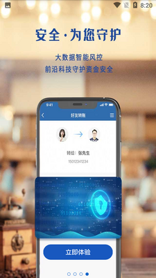 上海银行APP截图0