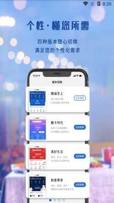 上海银行APP截图3
