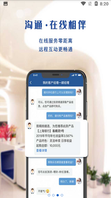 上海银行APP截图1