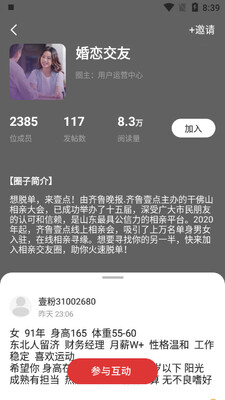 齐鲁壹点新闻软件截图0